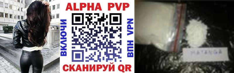 Купить закладки  Кораблино  Альфа ПВП мука 