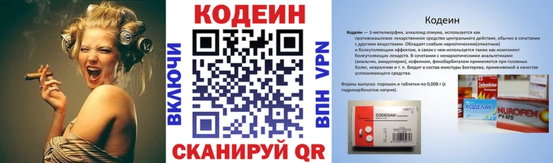 Кодеиновый сироп Lean напиток Lean (лин)  Купить где  Кораблино 