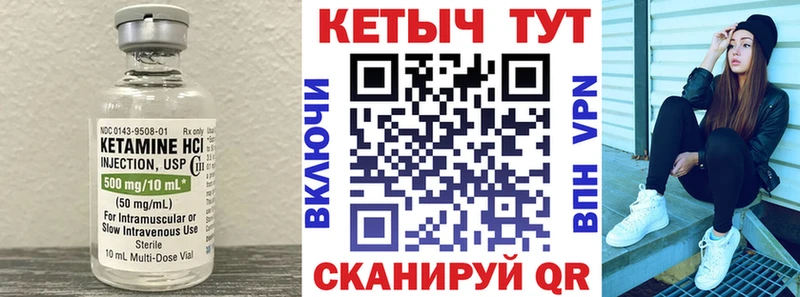Купить  Кораблино  Кетамин VHQ 