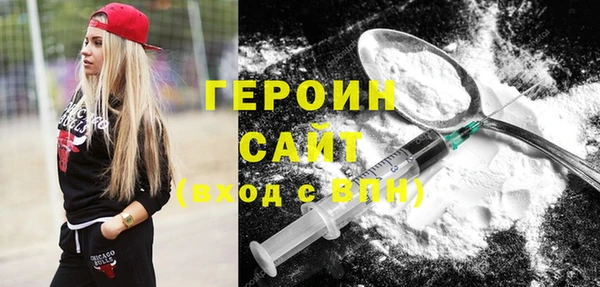 героин Заволжск
