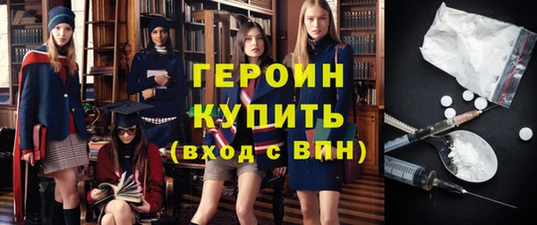 героин Заволжск