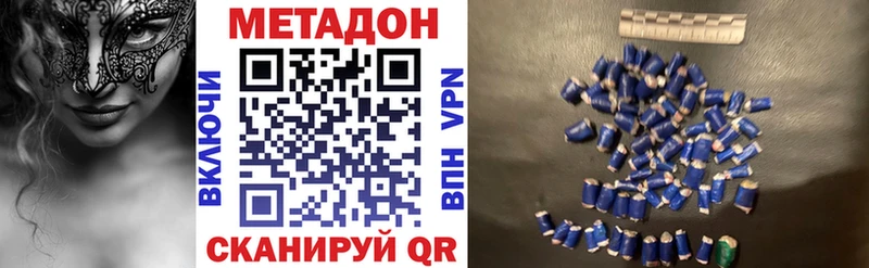 Метадон methadone  Купить закладки  Кораблино 