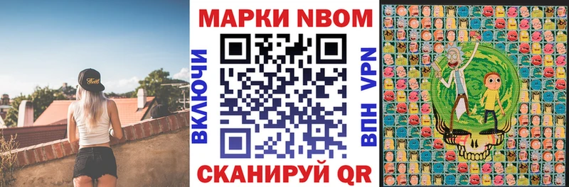 Марки 25I-NBOMe 1,5мг  Купить где  Кораблино 